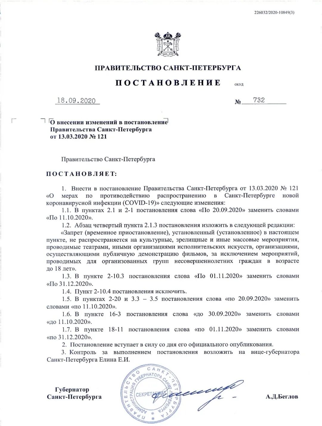 Приказ о запрете. Указ о запрете телефонов на уроках. Закон о запрете телефонов в школе. Постановление о запрете телефона в школе 2023. Распоряжение о запрете пользования мобильными телефонами на работе.