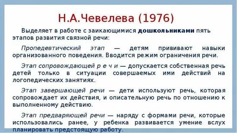 Речь ограничено