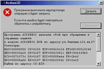 Выполнить недопустимую операцию