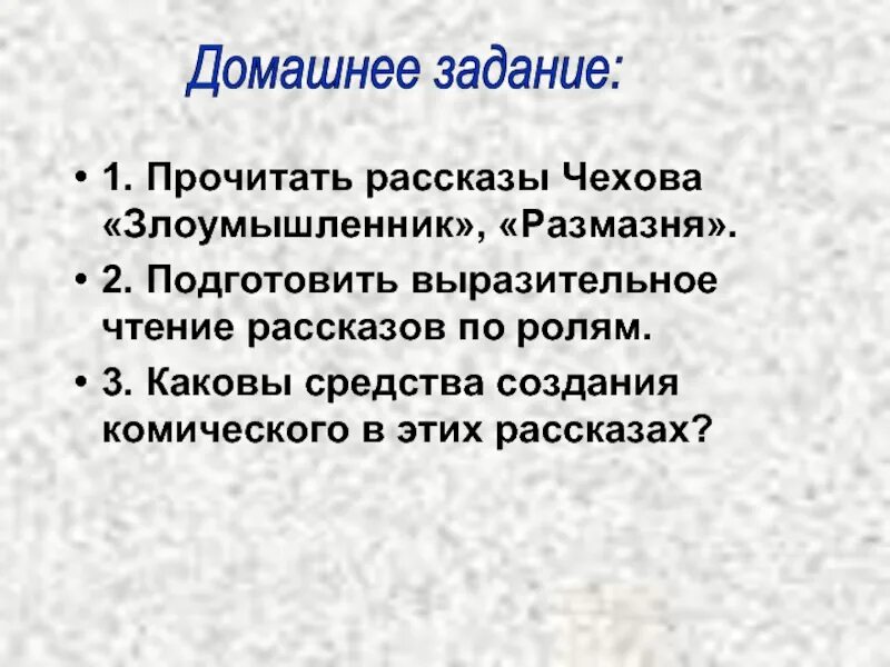 Средство создания комического в рассказе хамелеон. Приемы комического в рассказах Чехова. Приемы создания комического в рассказах Чехова. Средства создания комического в рассказах Чехова. Приёмы создания комического эффекта в рассказах Чехова.