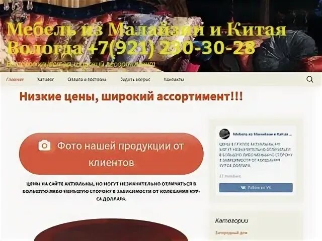 Висис вологда сайт