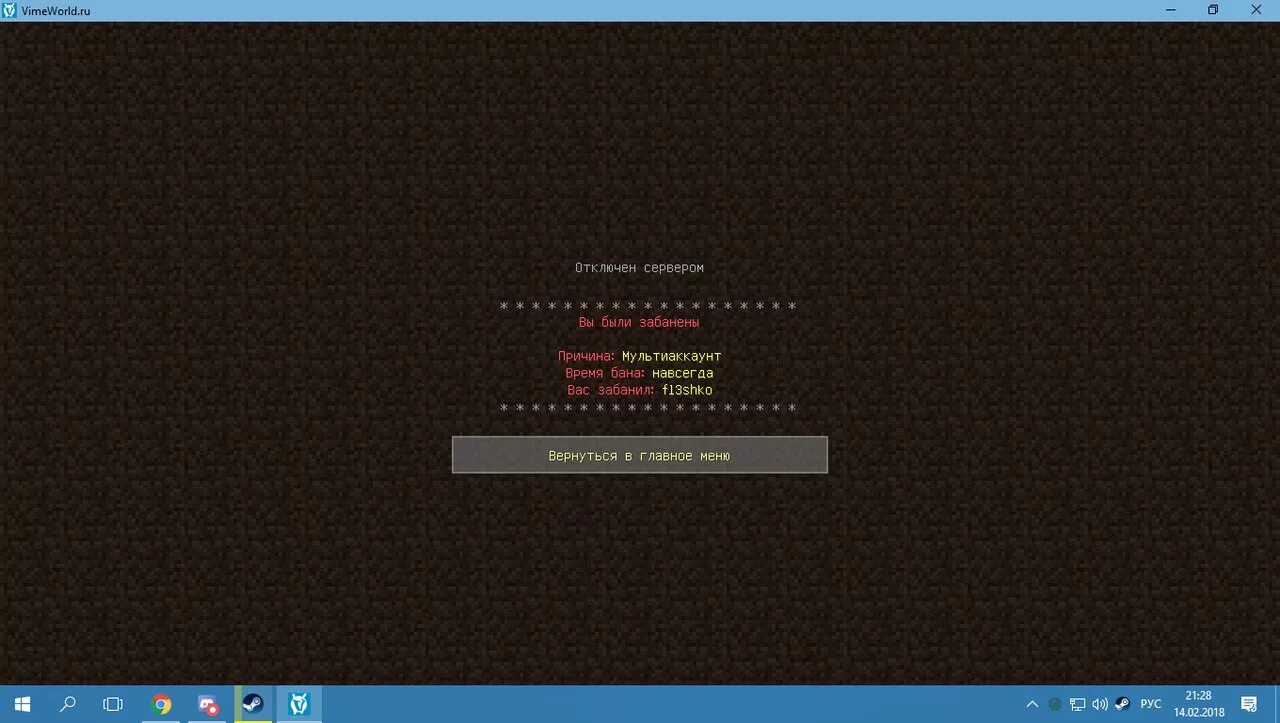 Айпи браузера. Забанили на сервере. Бан в МАЙНКРАФТЕ на сервере. Забанили на сервере майнкрафт. Скрин БАНА.