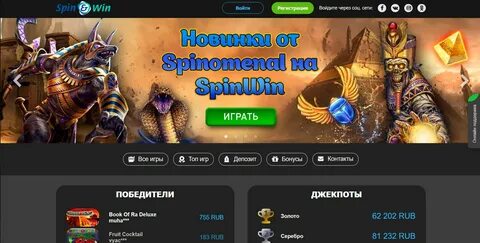 Winning spins