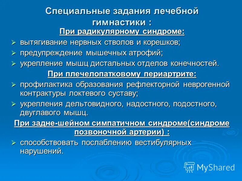основные группы детей со сложными нарушениями развития». со специальным заданием. цели и задачи криминалистической экспертизы. со специальным заданием. список литературы малярного участка.