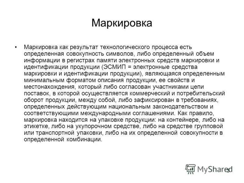 Совокупность каких либо символов. Символ либо либо. То, что служит условным обозначением какого либо понятия идеи. Одно из наиболее общих понятий науки обозначающее некоторые сведения. Совокупность каких либо символов.