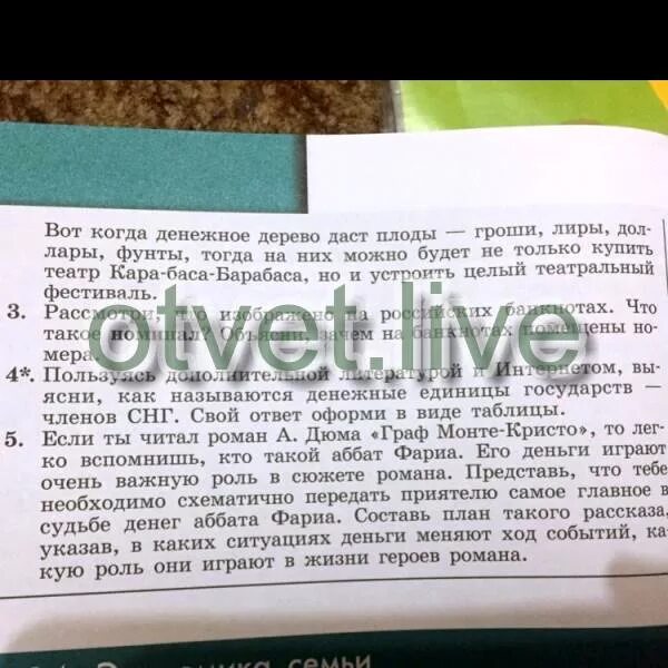 Денежные единицы членов СНГ таблица. Денежные единицы государств членов СНГ таблица. Денежные единицы государств членов СНГ В виде таблицы. Названия денежных единиц государств членов СНГ.