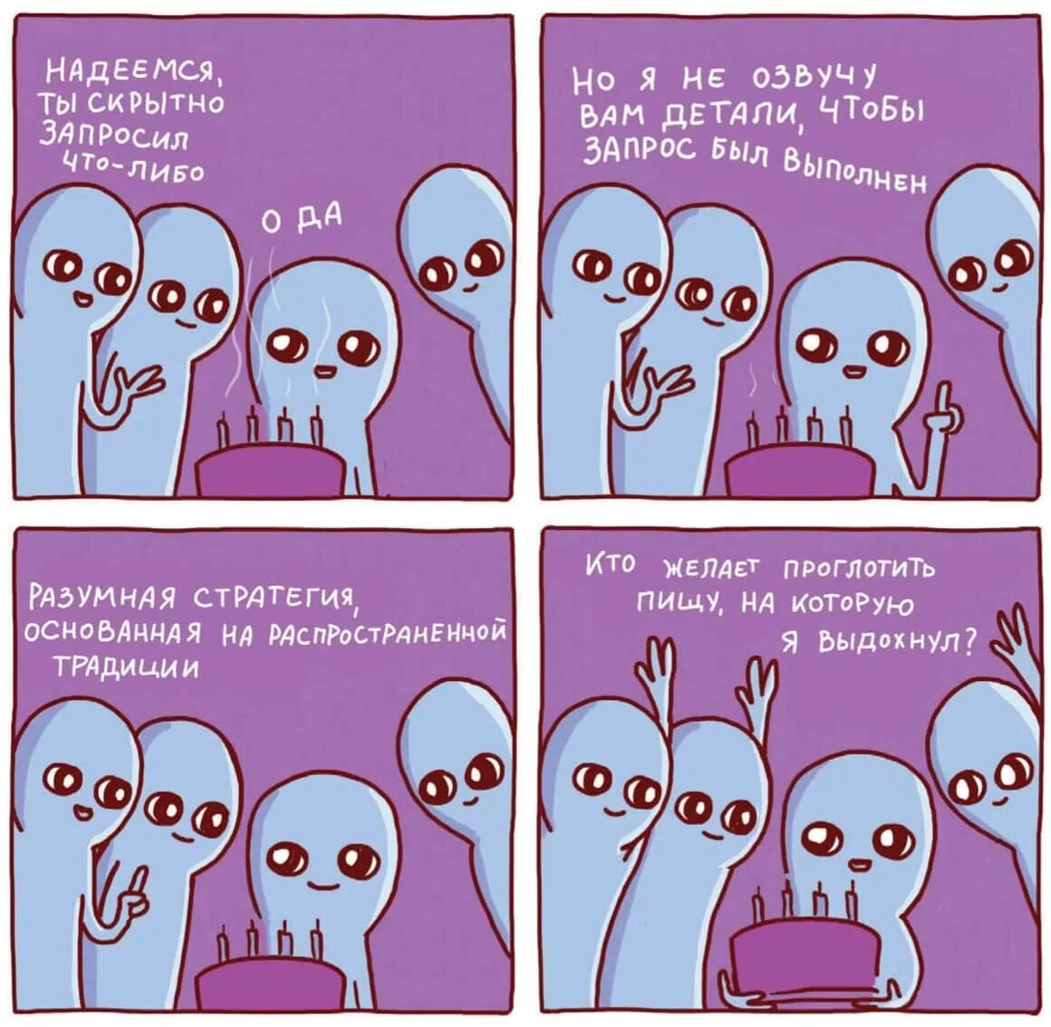 Кот инопланетянин мем