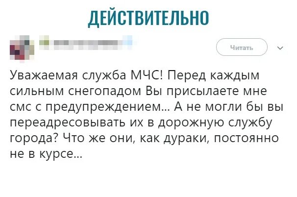 Читать уважаемый