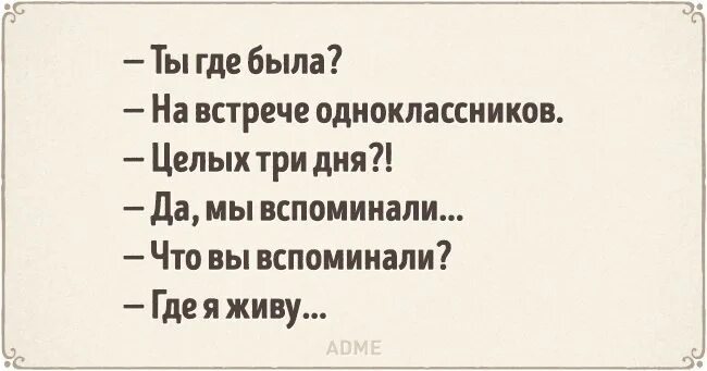 Афоризмы про одноклассников с красивым оформлением 89) Одноклассники Афоризмы Постила