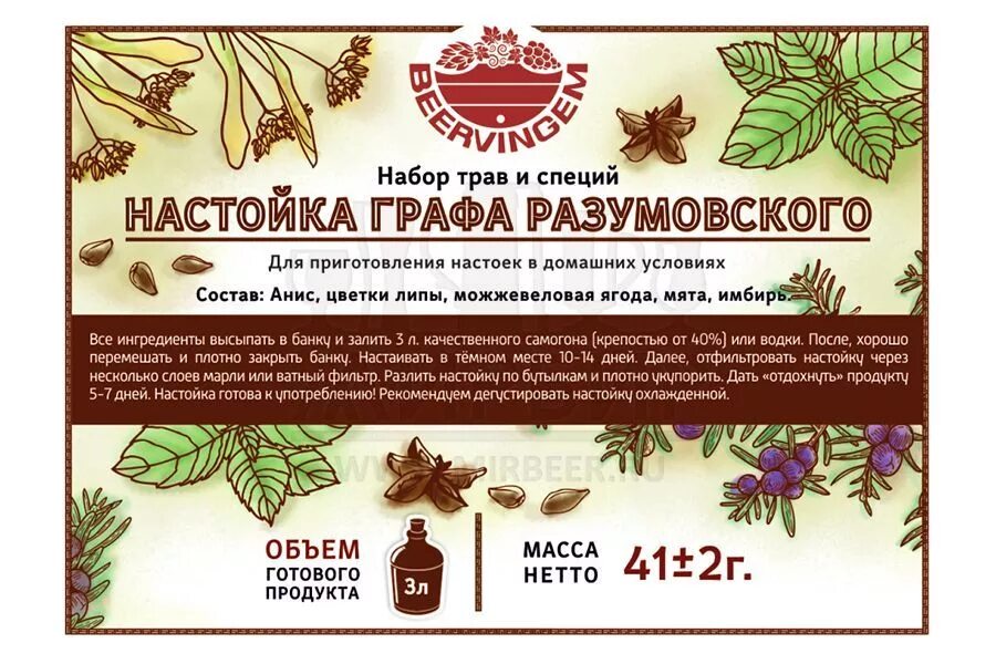 Настойка графа разумовского. Настойка графа Разумовского этикетка. Набор для настоек. Набор приправ для настойки. Набор трав для настаивания.