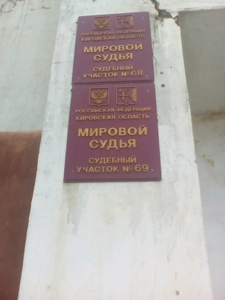 Кировский мировой суд красноярск