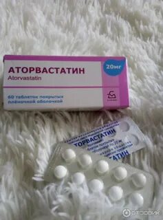 Аторвастатин с3