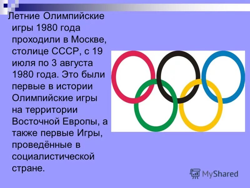 Какое единоборства являются олимпийским. Олимпийские игры. Информация о Олимпийских играх. История Олимпийских игр. Информация о летних Олимпийских играх.