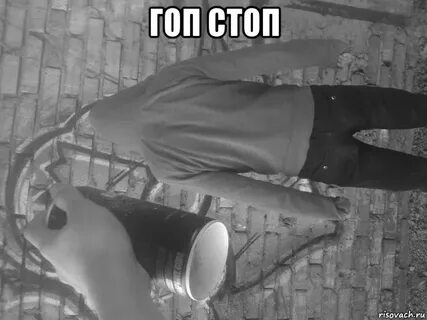 Поеду в колхоз гоп стоп
