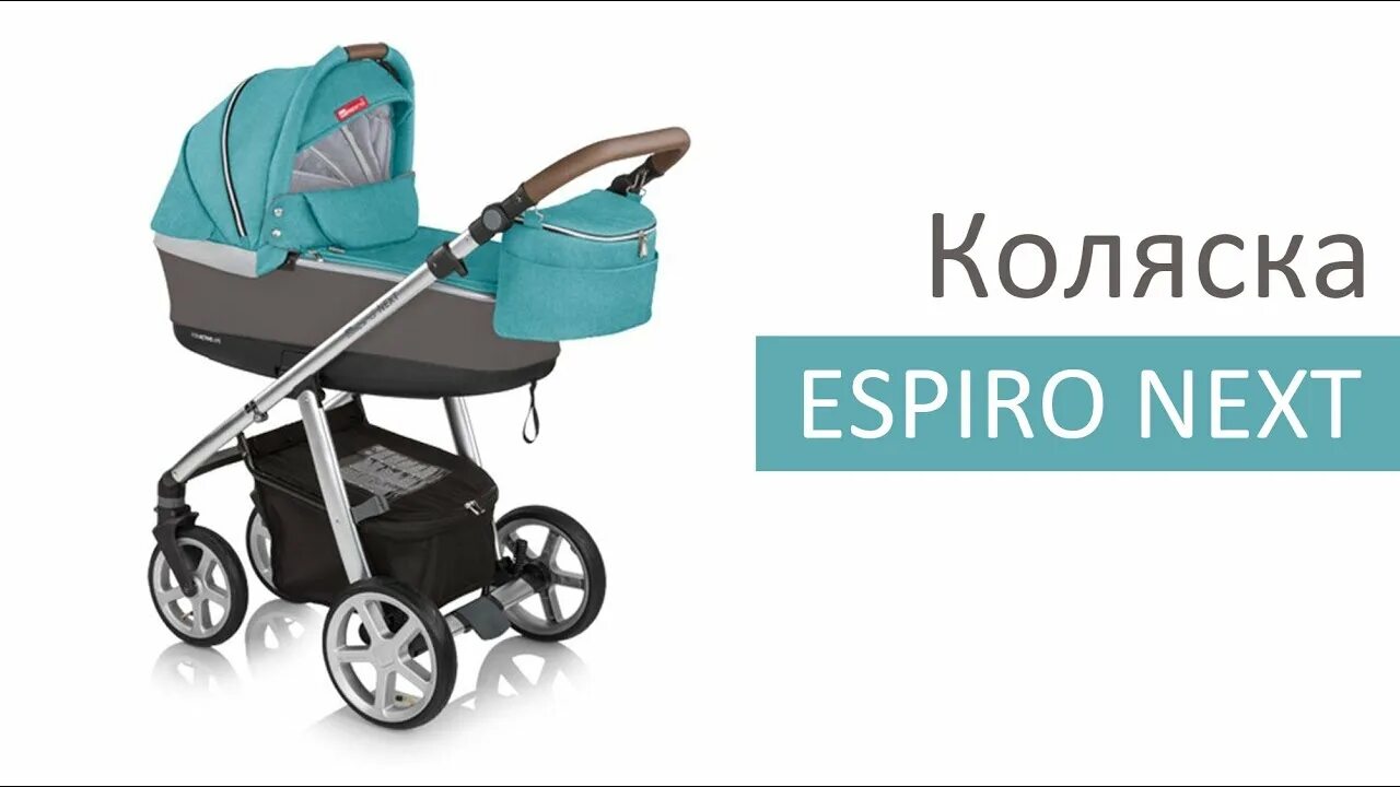 Espiro only way. Коляска 2 в 1 Espiro only. Коляска с надписью Espiro next. Эспиро 25. Коляска для Маркет.