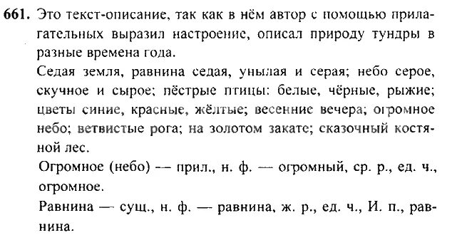 Где по русскому языку 3 класс рамзаева. Русский язык 3 класс 2 часть рамзаева. Русский язык 3 класс рамзаева 2 часть стр 103. Упражнения по русскому языку 3 класс рамзаева. Где по русскому языку 3 класс рамзаева.