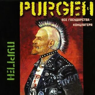 Панк альбом