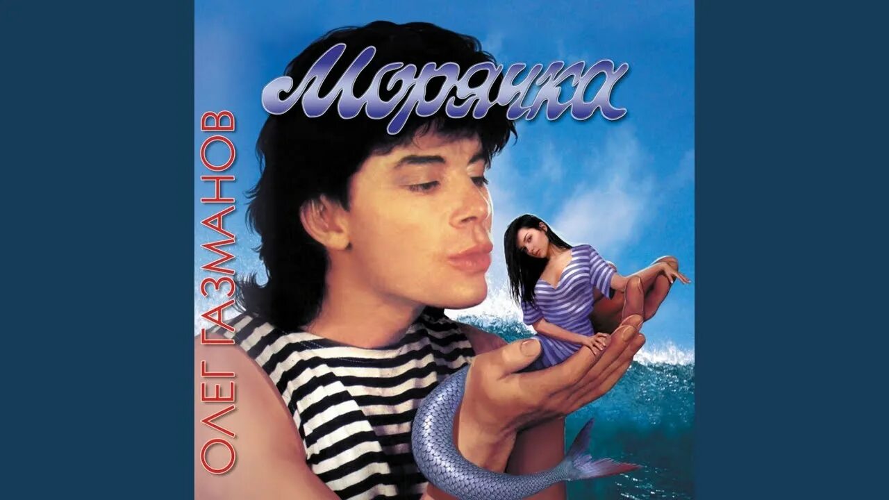 Качка на море. Песня про моряка. Песня морячка текст песни. Костюм на танец морячка. Море песни ты морячка.