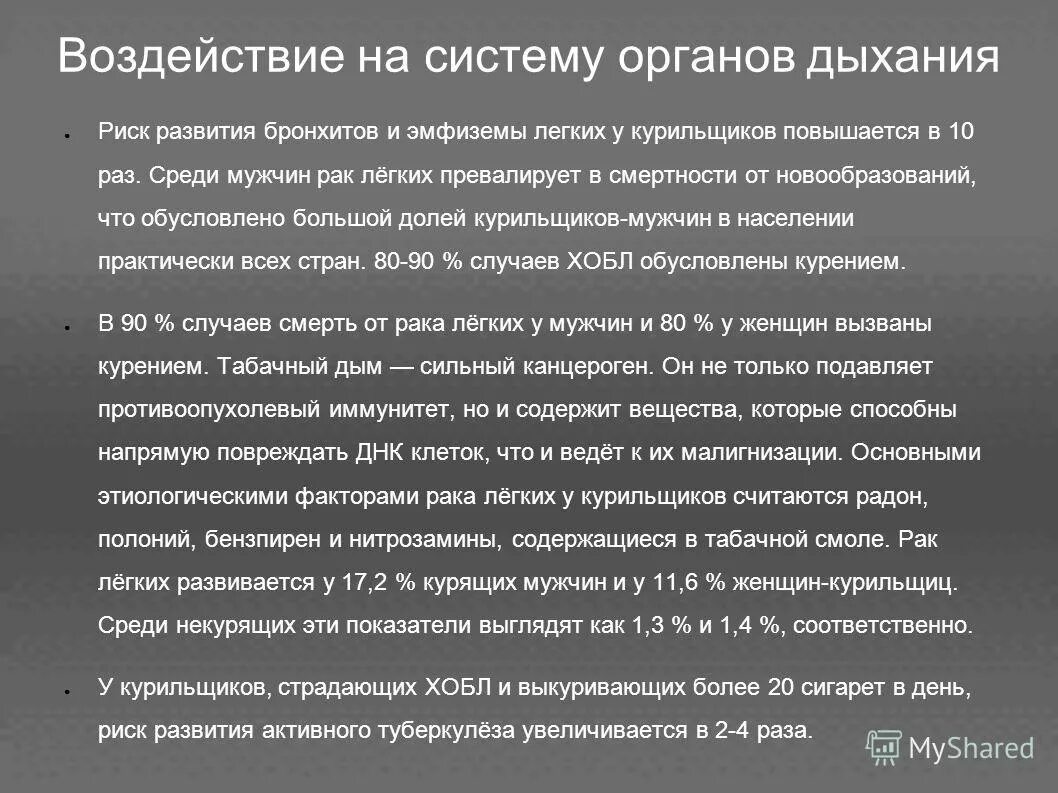 Ингаляции при раке легких. Ингаляция для пожилых людей. Ингаляция — эффективный метод. Воздушные ингаляции. Инсоляция небулайзером.