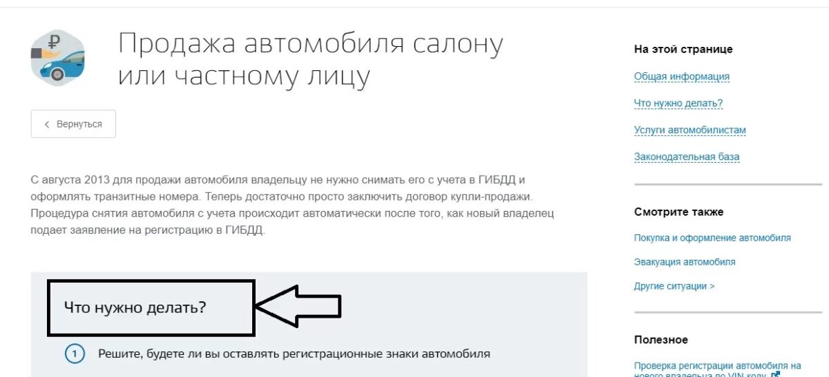 Договор купли продажи авто на гос услугах. Договор купли продажи авто на госуслугах. ДКП через госуслуги автомобиля. Договор купли продажи на госуслугах.