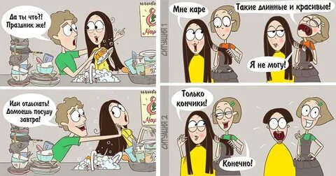 Мама троих детей принесла домой