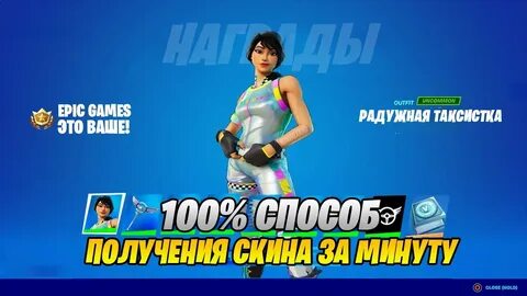 Epic пригласи друга