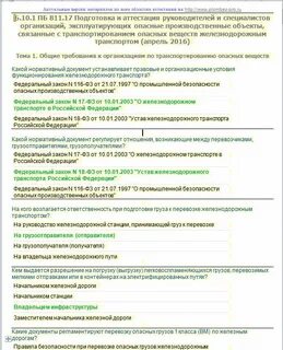 Тест а1 основы промышленной