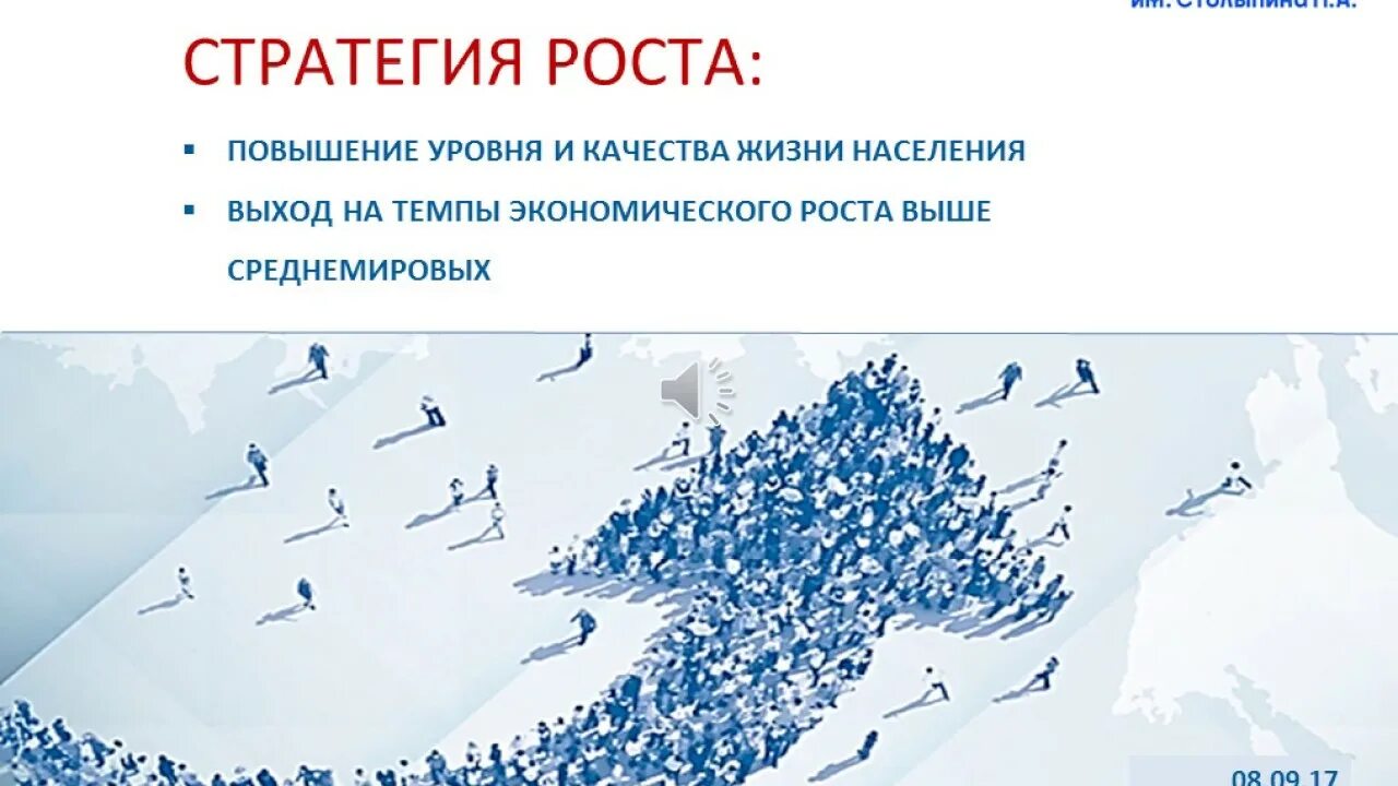 Программа стратегии роста. Стратегия роста. программа стратегия роста. стратегия роста а ренессанс жизни. стратегия роста сообщества web 3.0.
