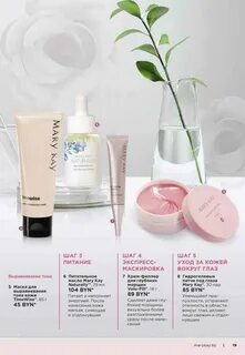 Mary kay каталог