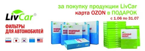 Озон март 2023