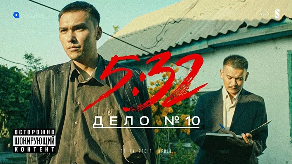 "5:32" The best cop in the department (TV Episode 2022) - IMDb