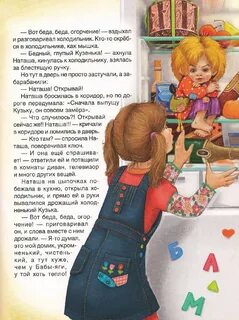 Читательский дневник домовенок