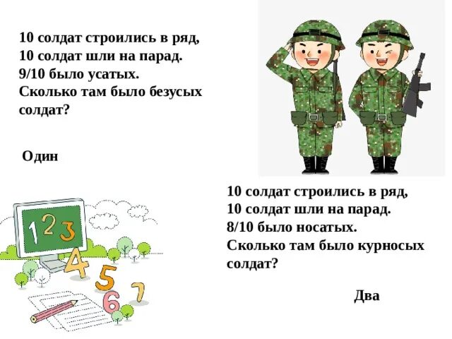 В строю выражение. В строю выражение