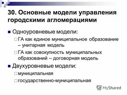 Определение городские кому