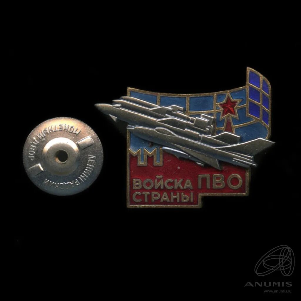 День пво страны. Знак войска ПВО страны СССР. Значок войск ПВО СССР. Знак войска ПВО. ПВО страны СССР.