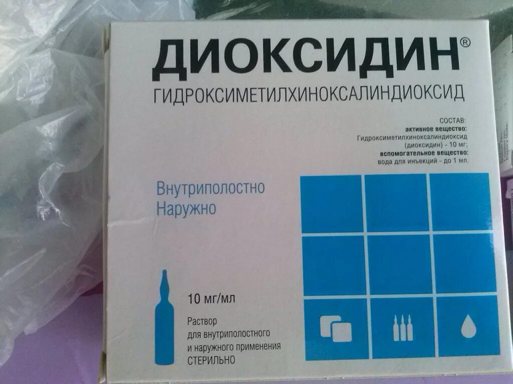 Виумксидин раствор для инъекций. Диоксидин 1%. Диоксидин ампулы 10 мг. Диоксидин 1 10. Диоксидин 005.