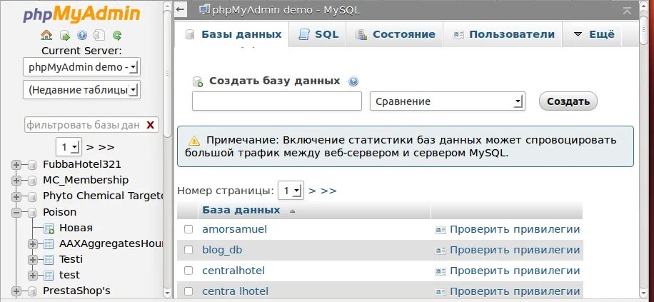 Добавление данных mysql. Добавление данных mysql