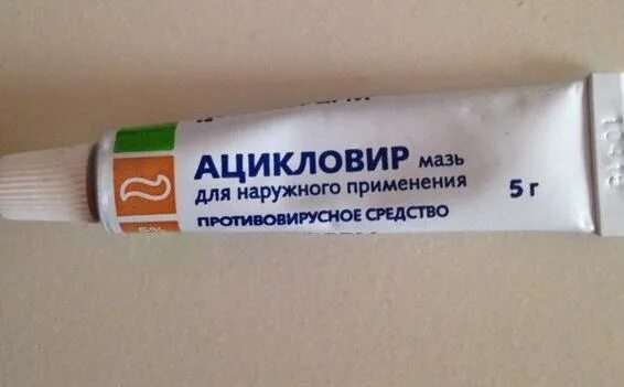 Мазь мазать простуду на губах. Мазь от простуды на губах. Мазь от болячек на губах. Мазь от болячек на губах от простуды. Мазь от простуды на губах дешевая.