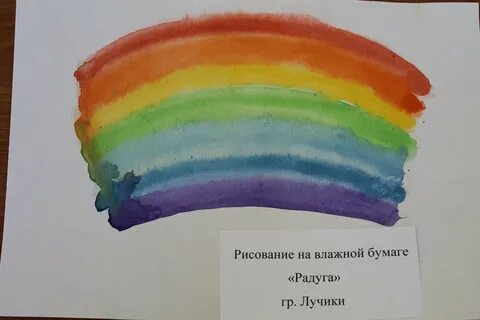 Радуга губкой