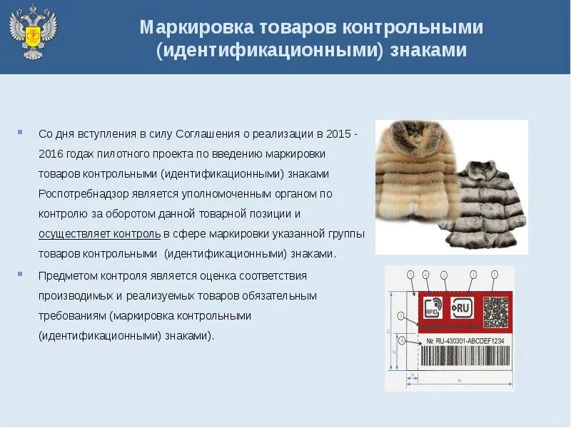 Введение маркировки