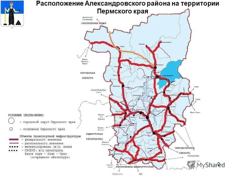 Территория александровское. Территория александровское. Александровская площадь челябинск. Александровский централ церковь. Территория александровское.