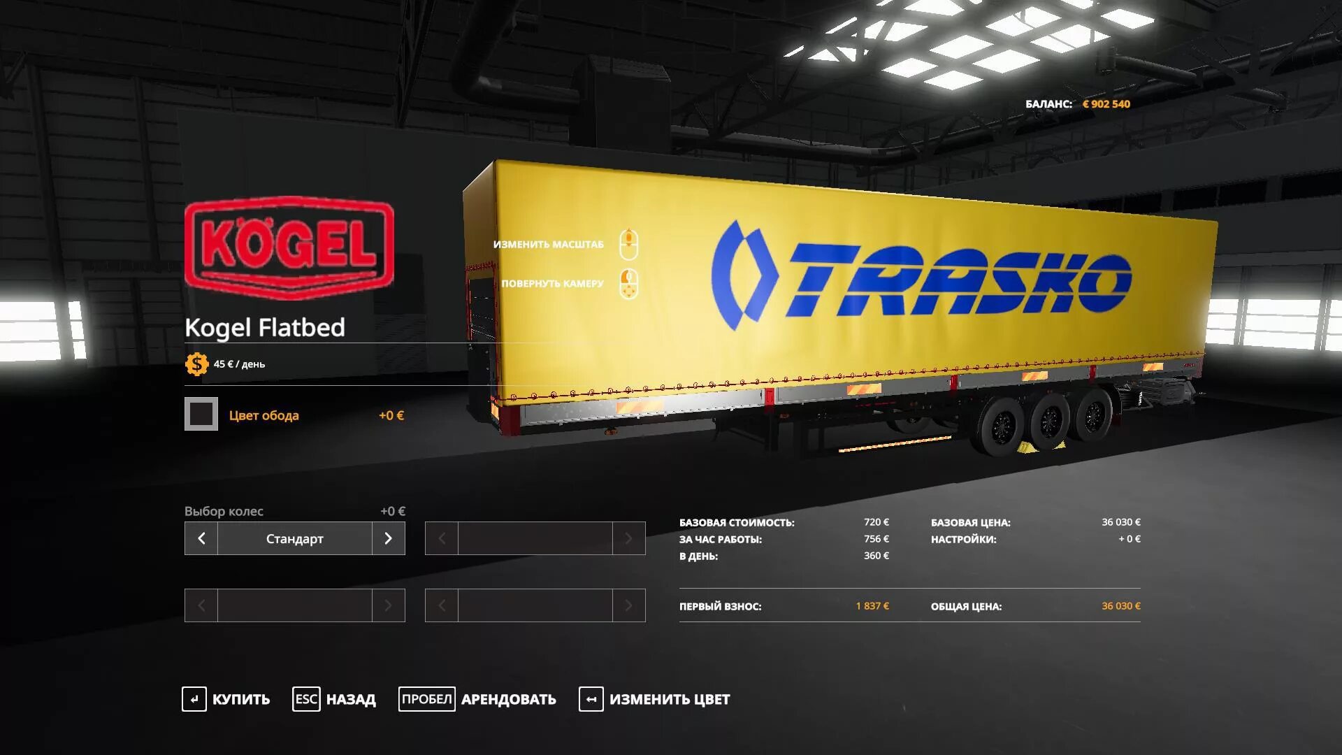 Load auto. Kogel Trasko auto-loading v2.1. Прицеп Kogel Trasko етс 2. ТРАСКО етс 2. Прицеп Кегель ТРАСКО.