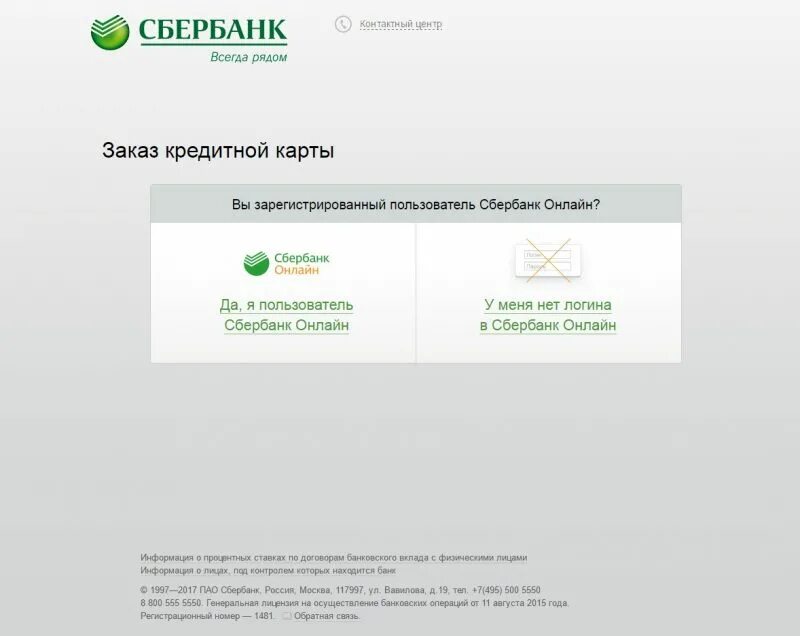 Кредит на обучение сбербанк. Сбербанк кредит 50 тысяч. Потребительский кредит. Сбербанк калькулятор. Сбербанк потребительский кредит калькулятор.