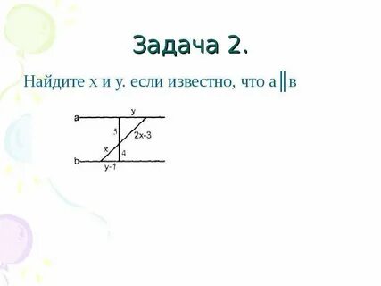 Найти х если известно что
