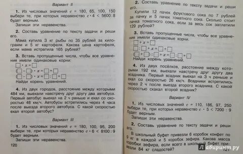 Контрольная работа 4 класс истомина