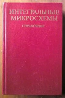 Справочник б