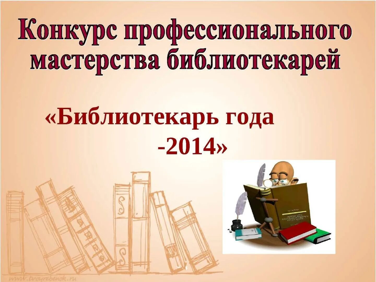 Портфолио библиотекаря презентация. Портфолио библиотекаря. Визитная карточка библиотекаря. Готовый портфолио библиотекарей