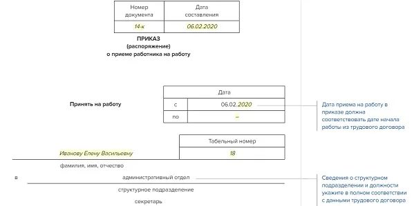 Вакансии 0.5 ставки. Приказ о приёме приём на 0,5 ставки на основное место работы. Пример приказа о приеме по внешнему совместительству. Внешнее совместительство приказ о приеме на работу. Приказ о приеме на работу внешнего совместителя.