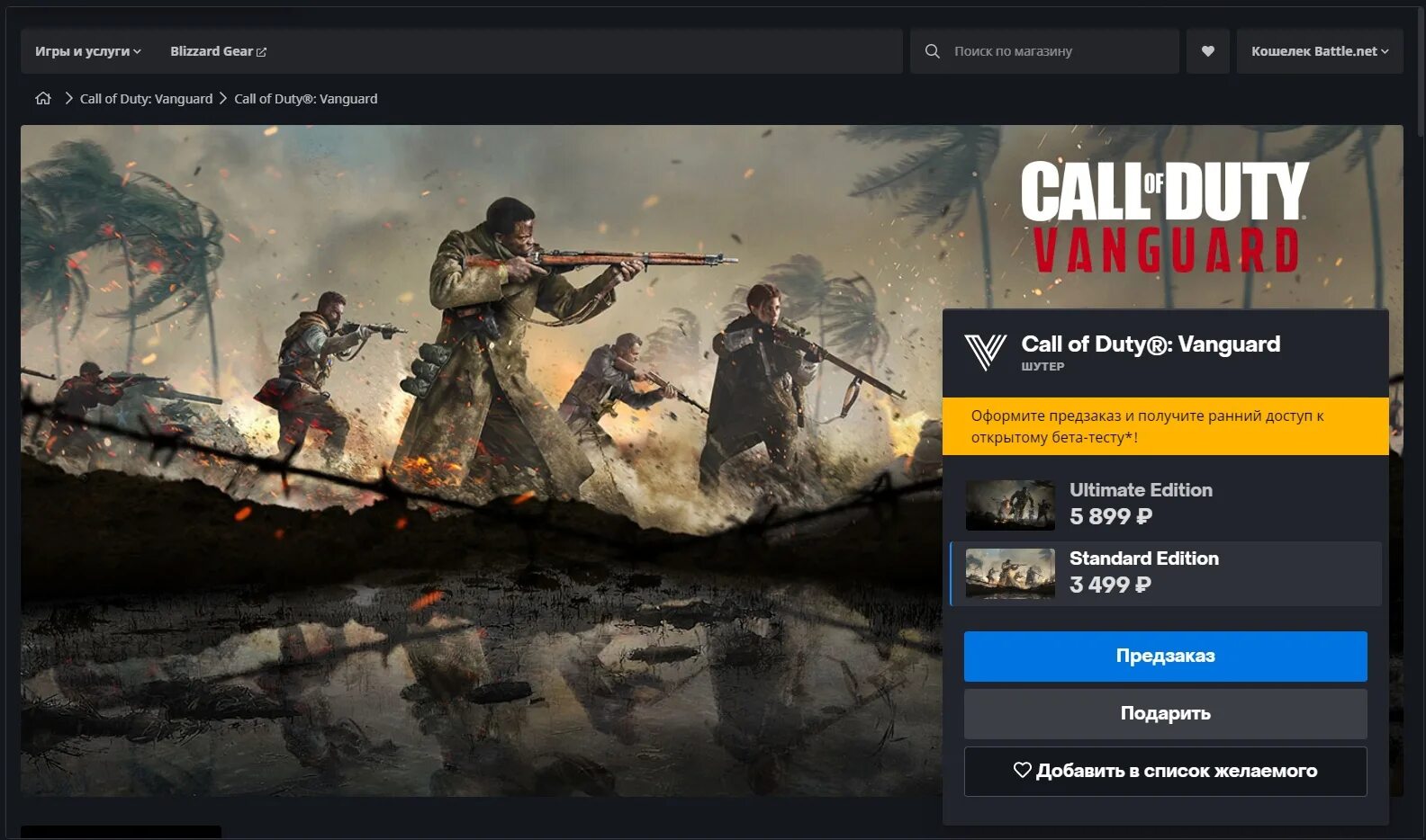 Call mode. Call of duty vanguard обложка. cod vanguard ultimate edition. call of duty vanguard диск. call of duty vanguard восточный фронт.