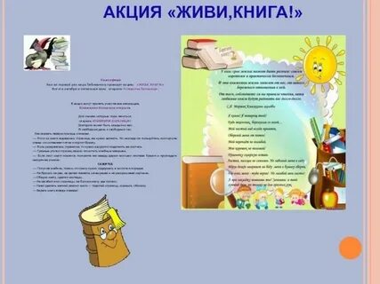 Живи книга читать